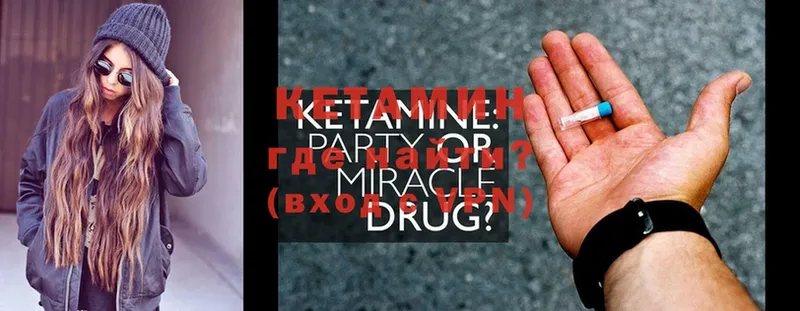 Кетамин ketamine  что такое наркотик  Добрянка 