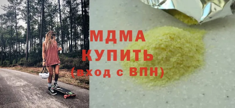 MDMA кристаллы Добрянка